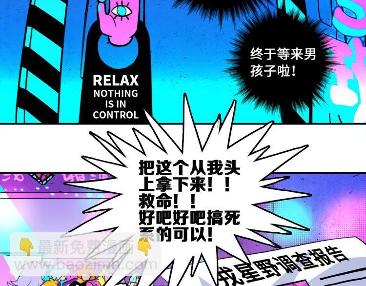 第5话 就我一个男生？
