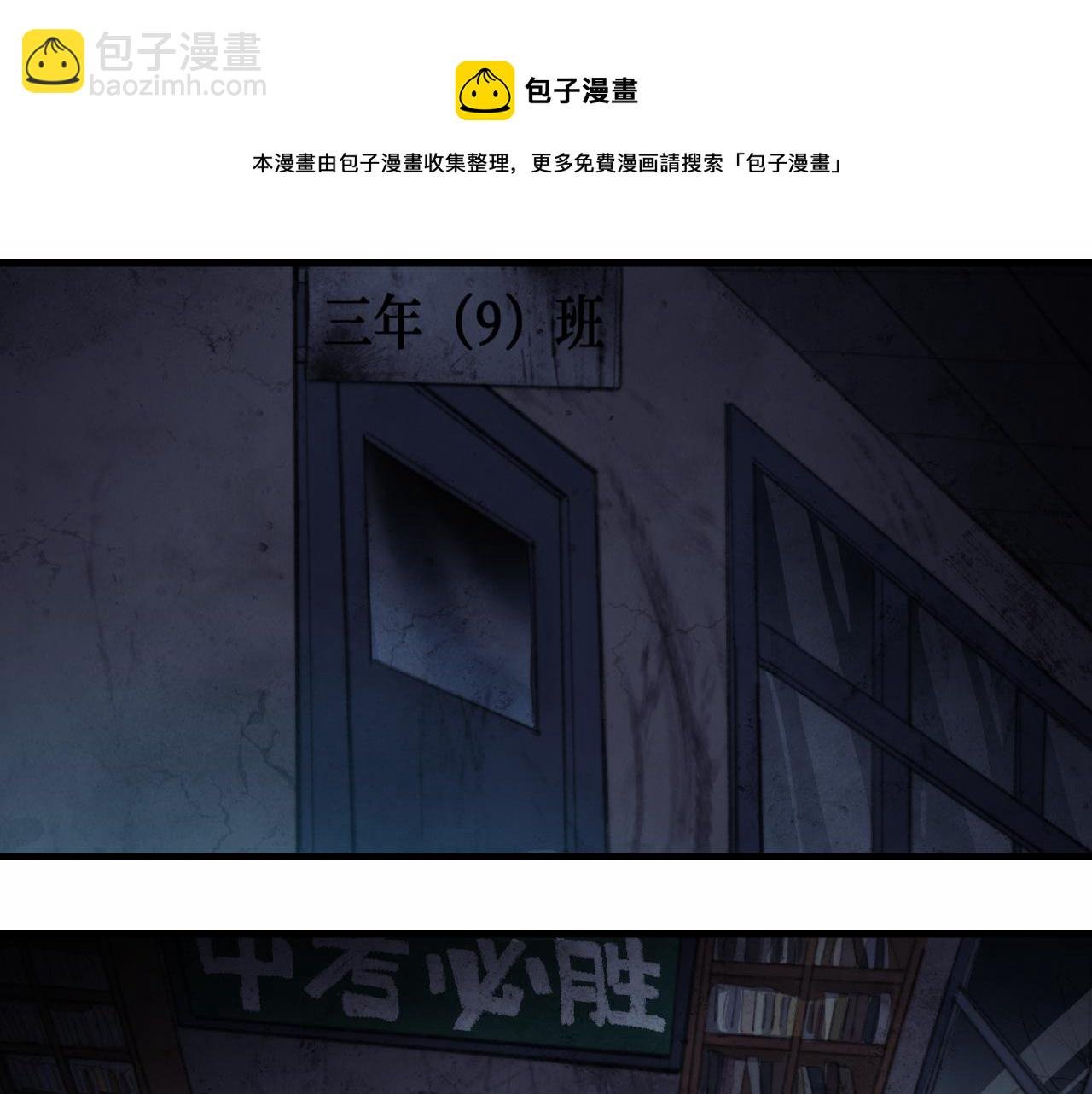 第61话 第十四中的旧校址