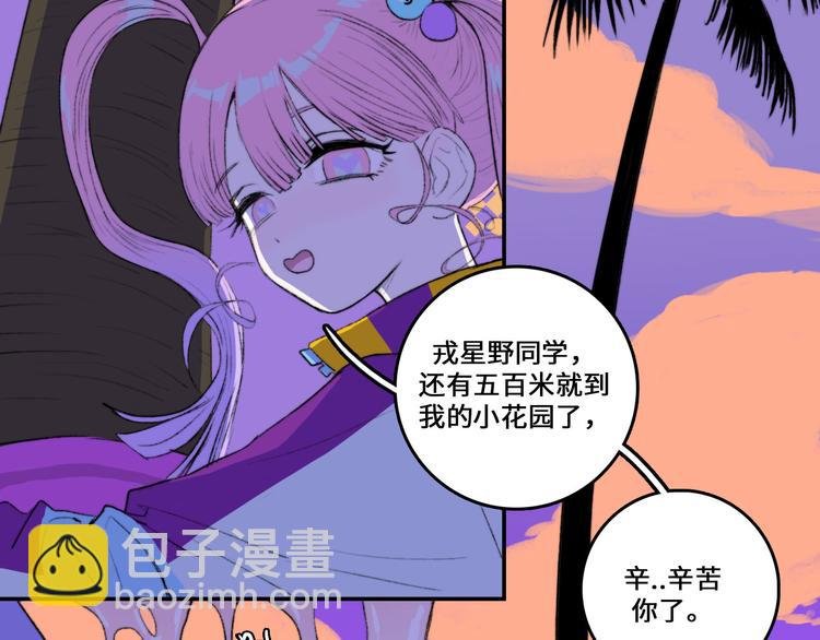 第6话 将阳集中表白服务站