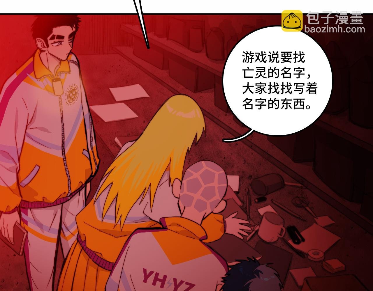 第66话 鬼校的最后一层