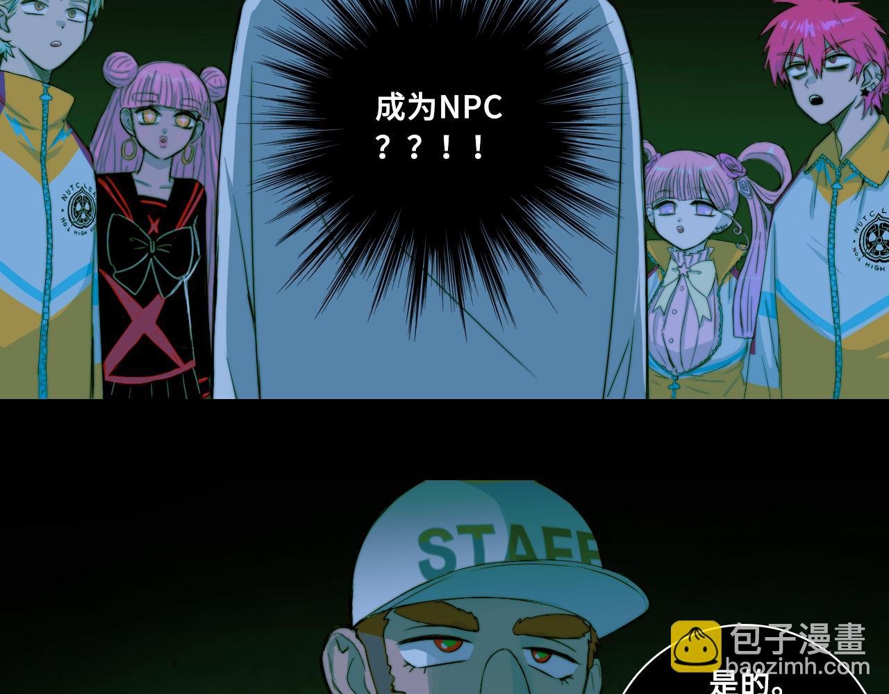 第69话 不该得罪的人