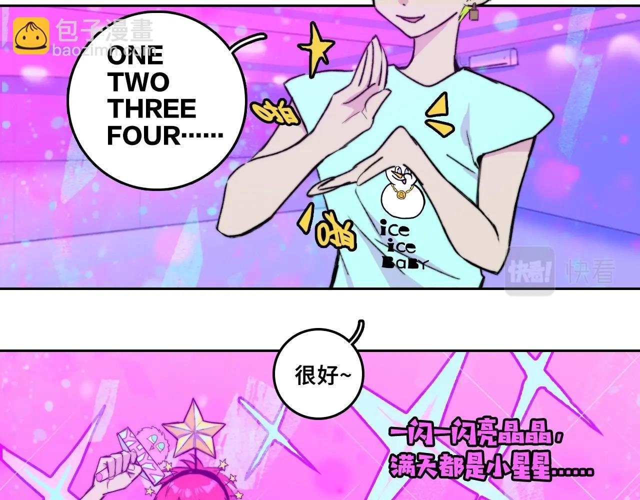 第74话 这也太不戎星野了