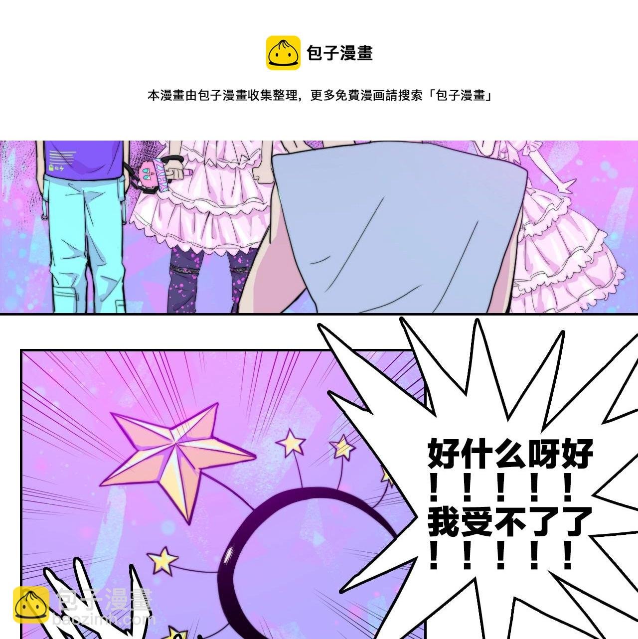 第74话 这也太不戎星野了