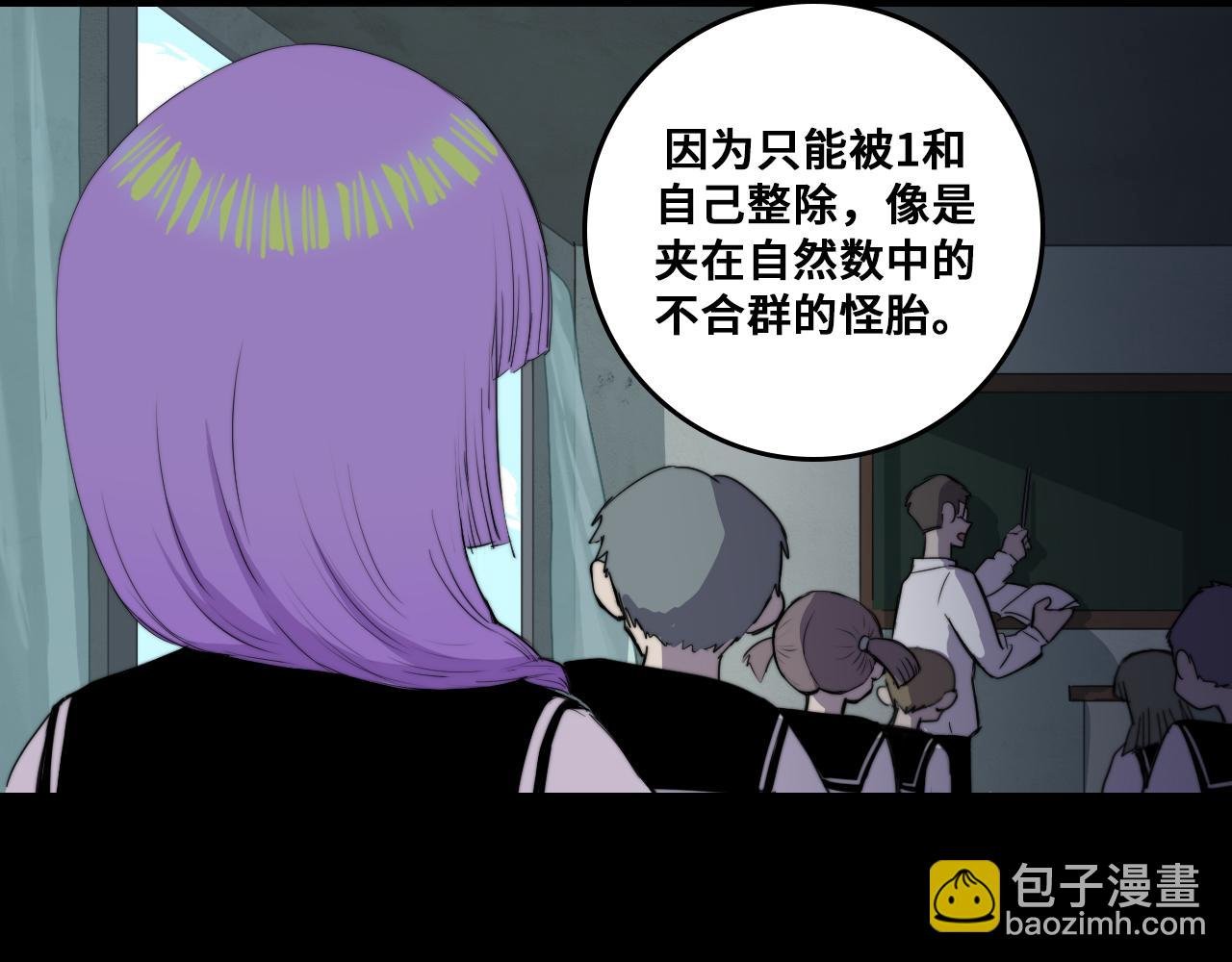 第77话 不被1整除的质数