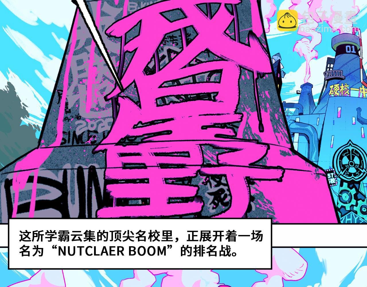 第81话 体验万众瞩目的感觉