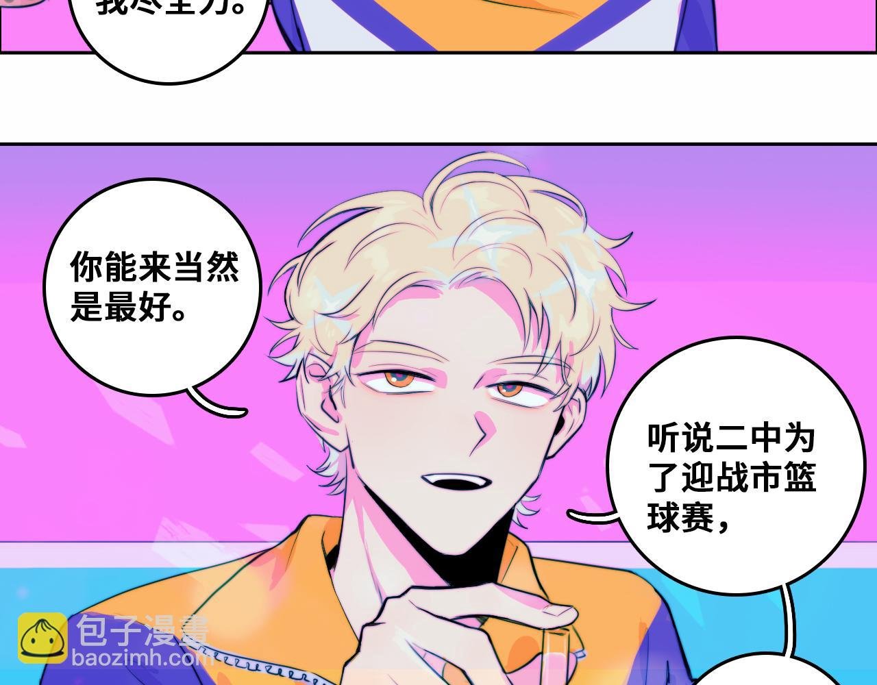 第83话 盛装出席二中派对