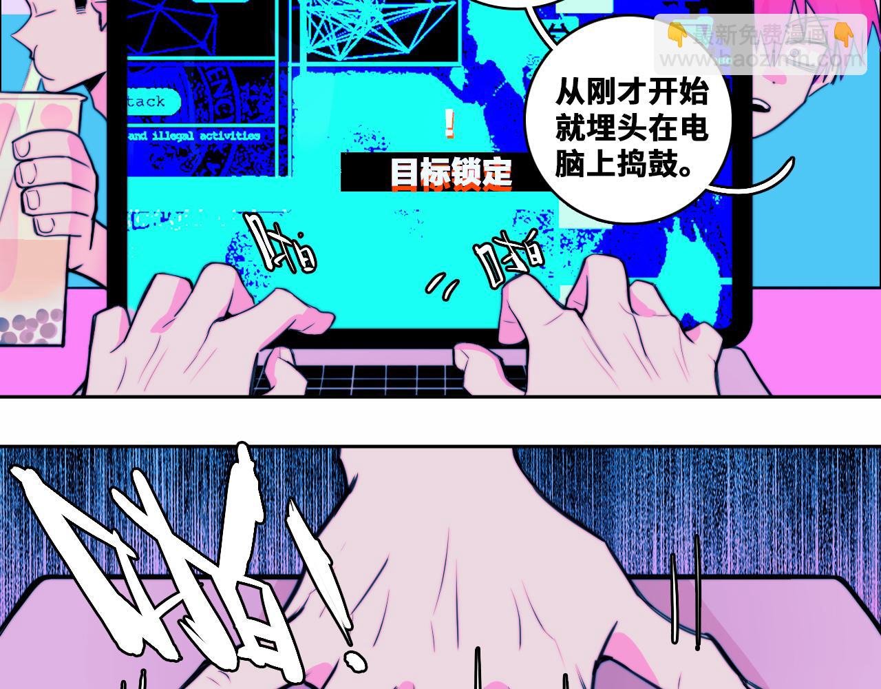 第83话 盛装出席二中派对