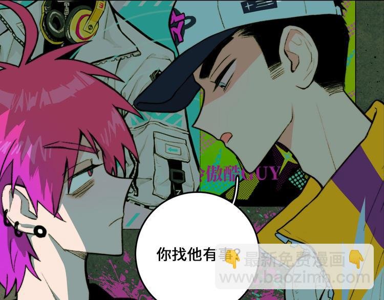 第8话 戎星野的噩梦