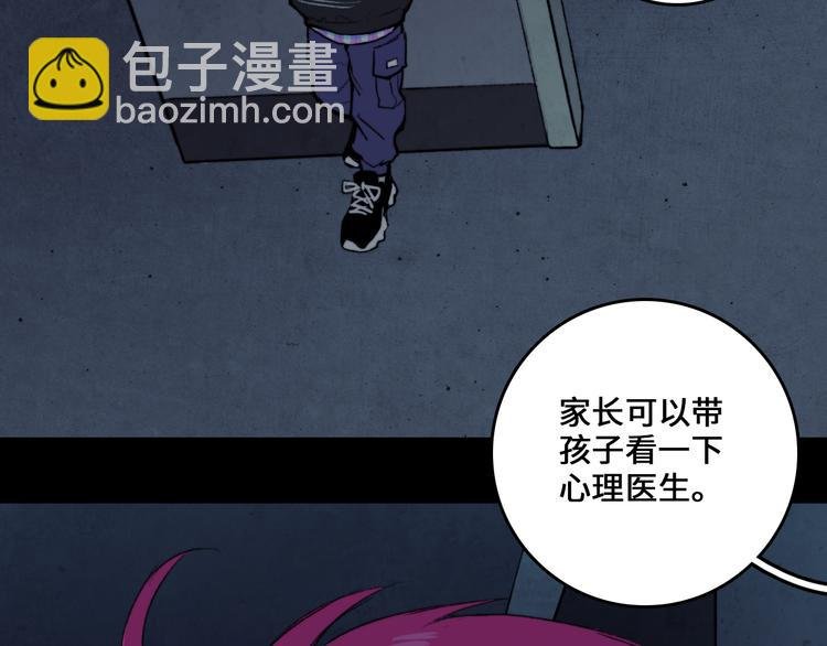 第8话 戎星野的噩梦