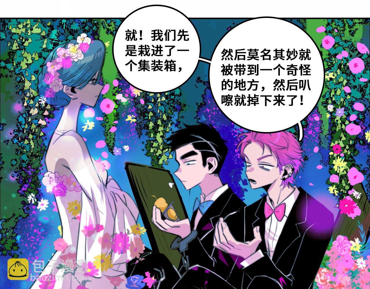 第86话 凑个整，一百万！