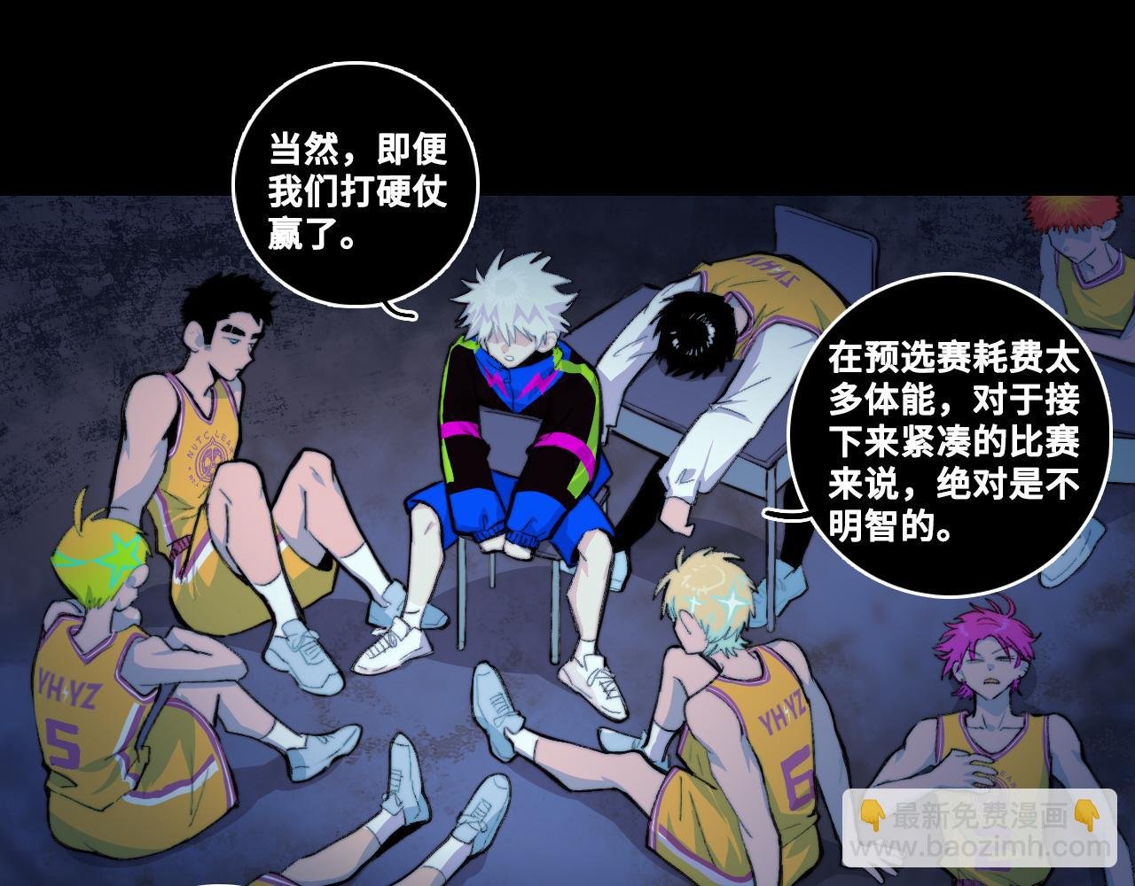 第90话 留给最后五分钟
