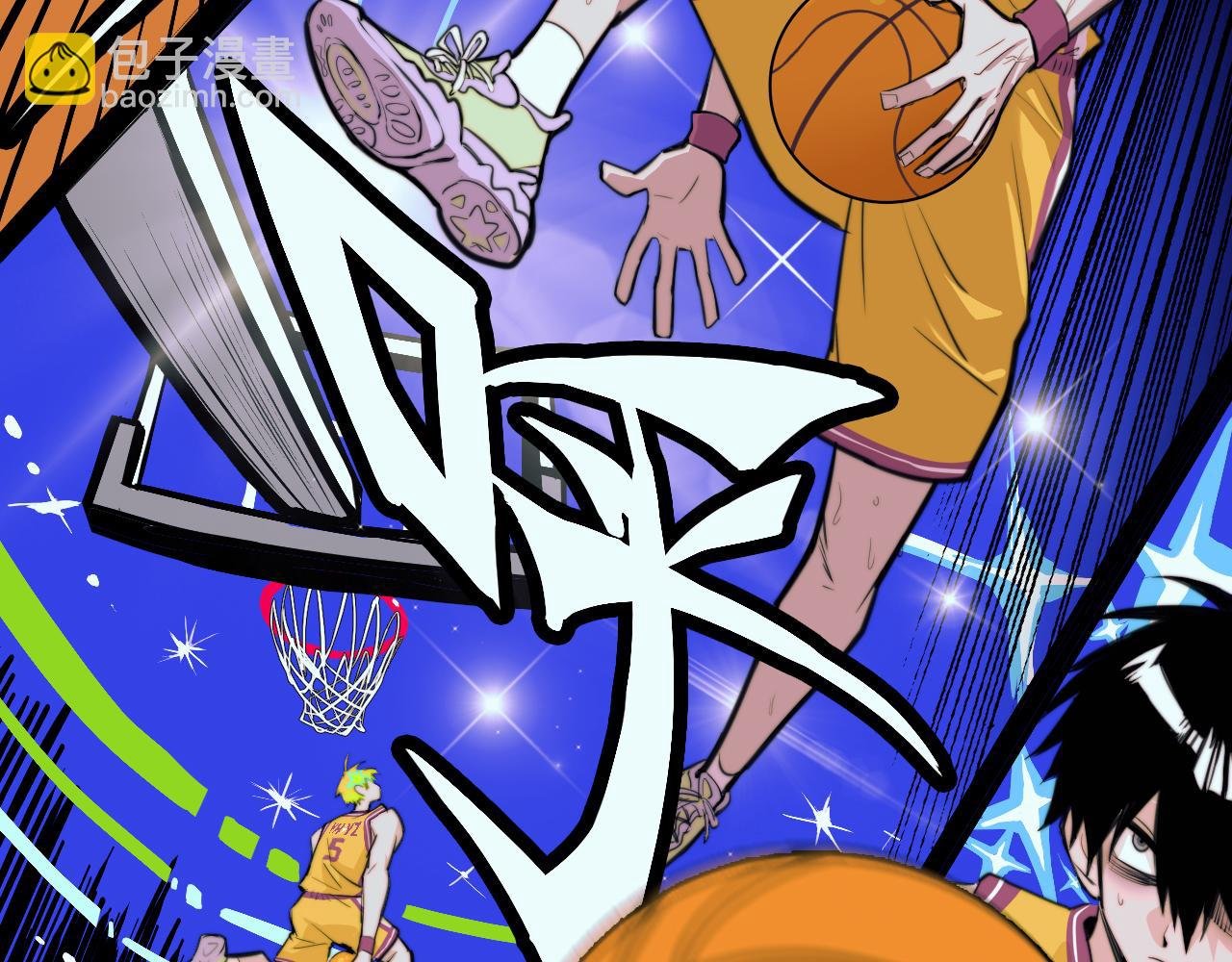 第91话 黄金五分钟