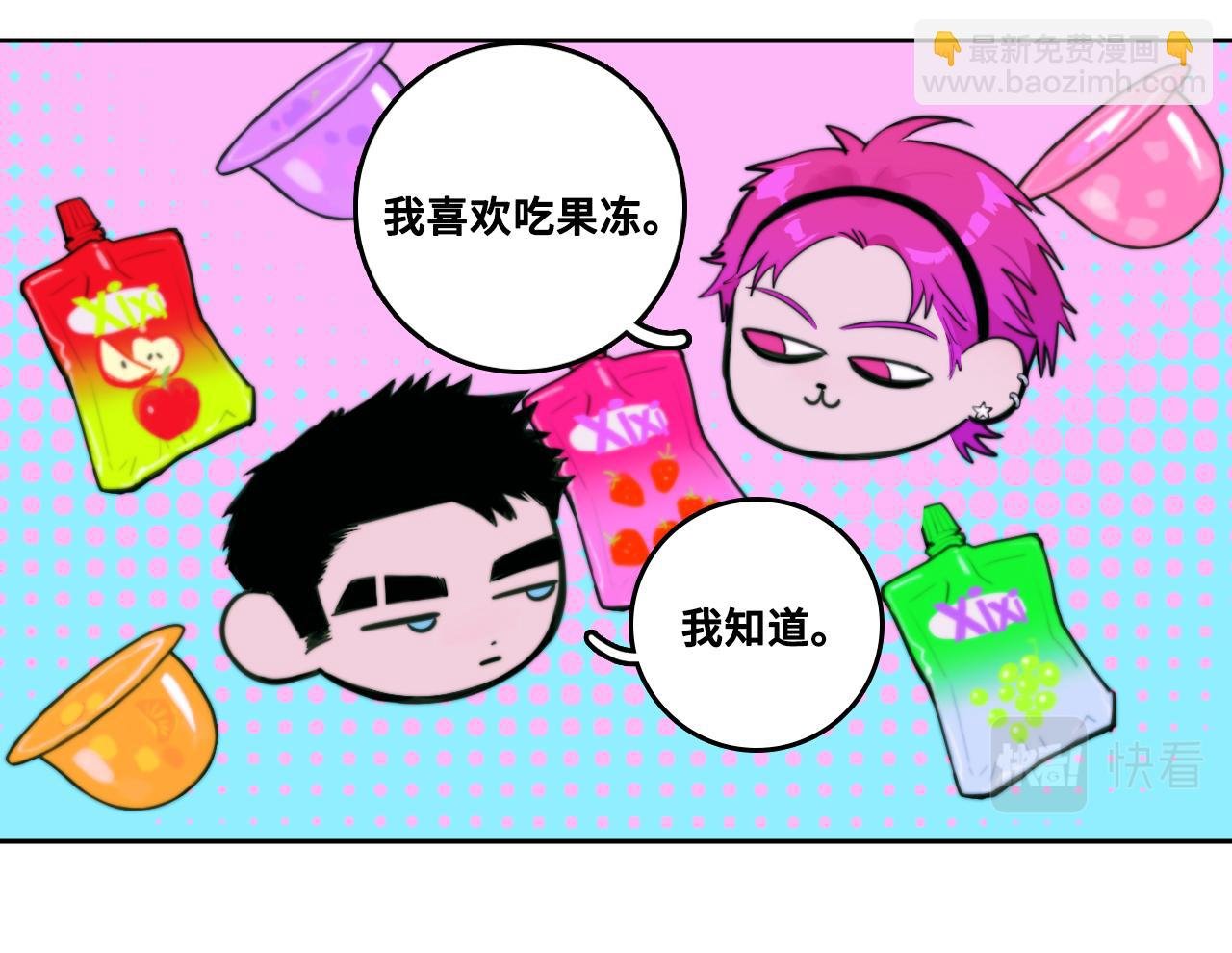 第92话 好友相性100问