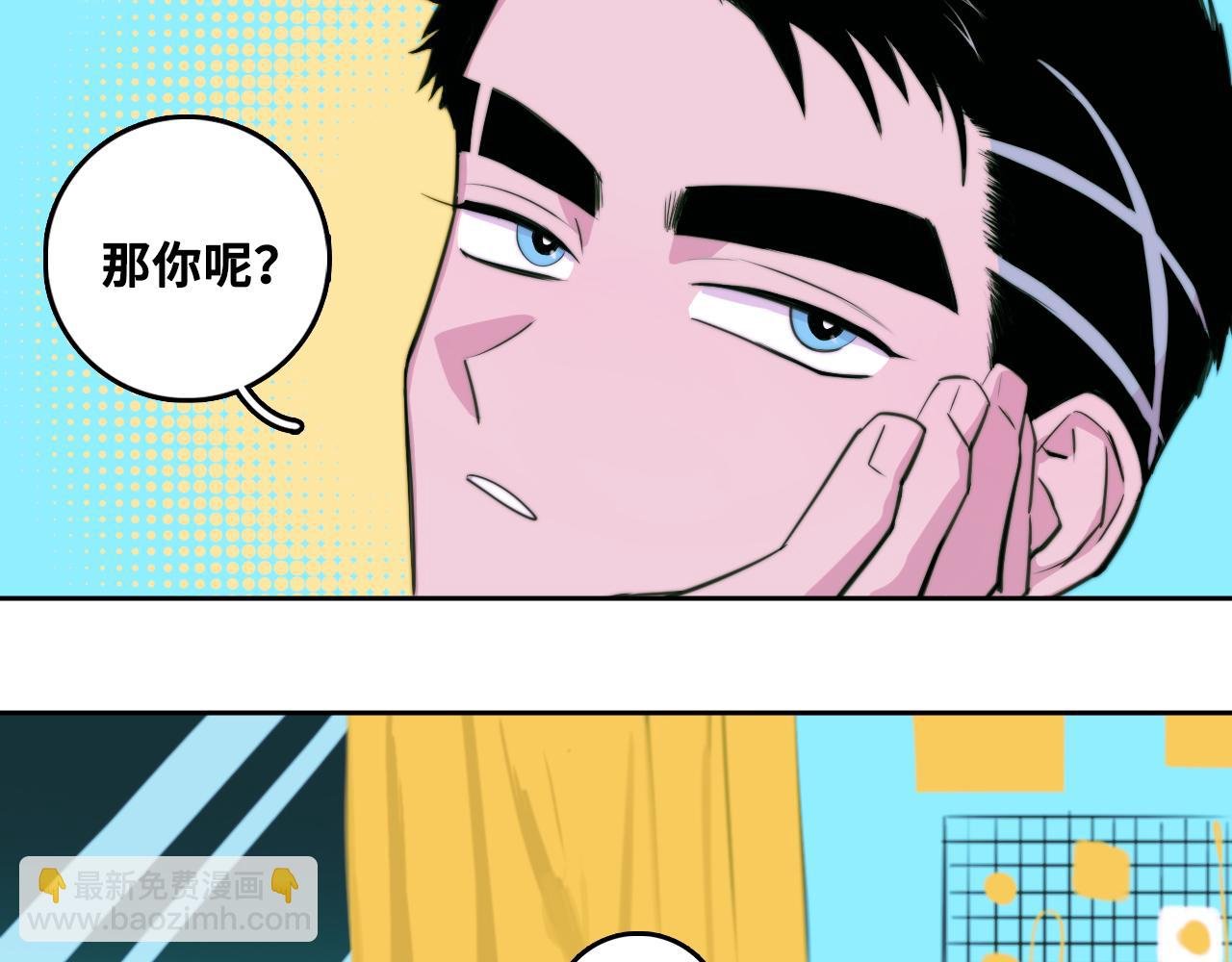 第92话 好友相性100问