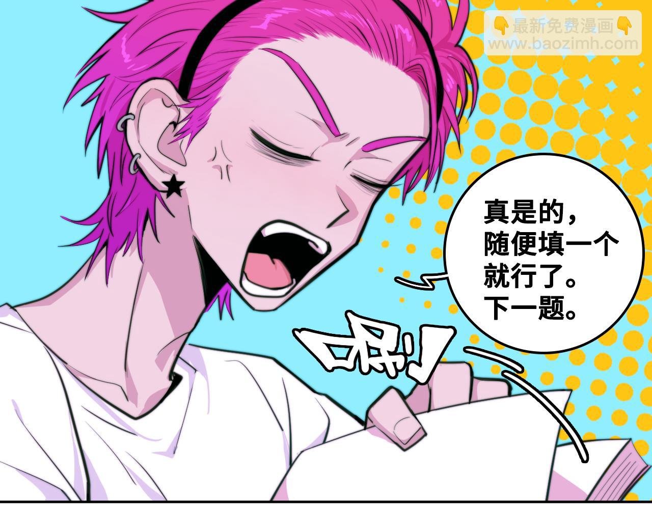 第92话 好友相性100问