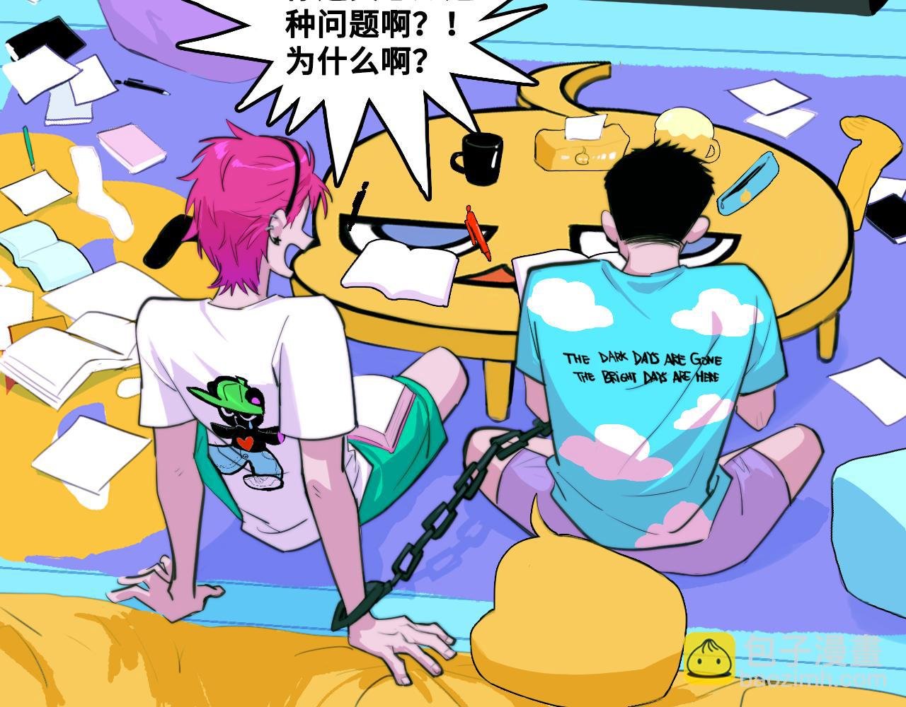 第92话 好友相性100问