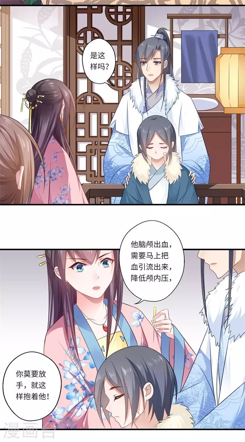 第99话 想要什么都可以