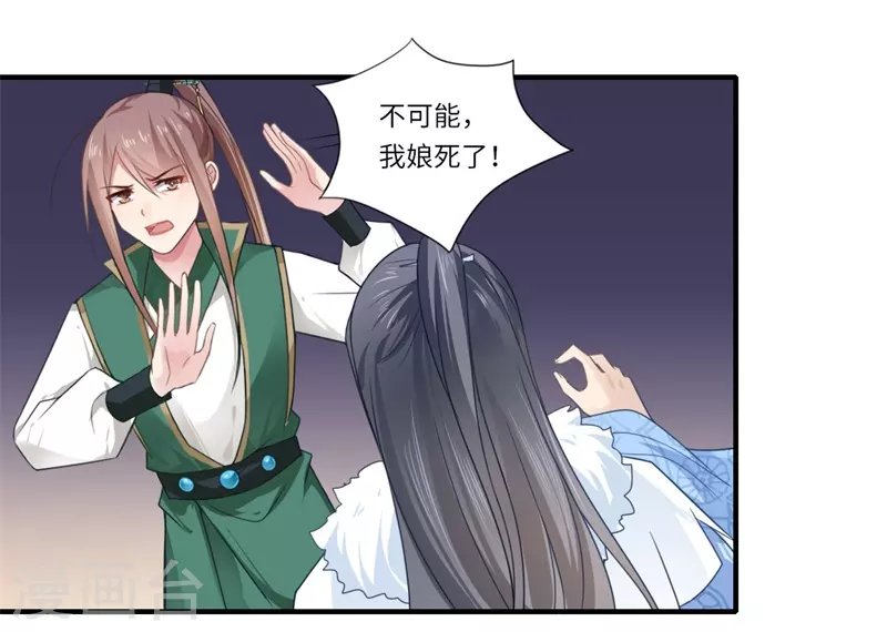 第102话 要知恩图报