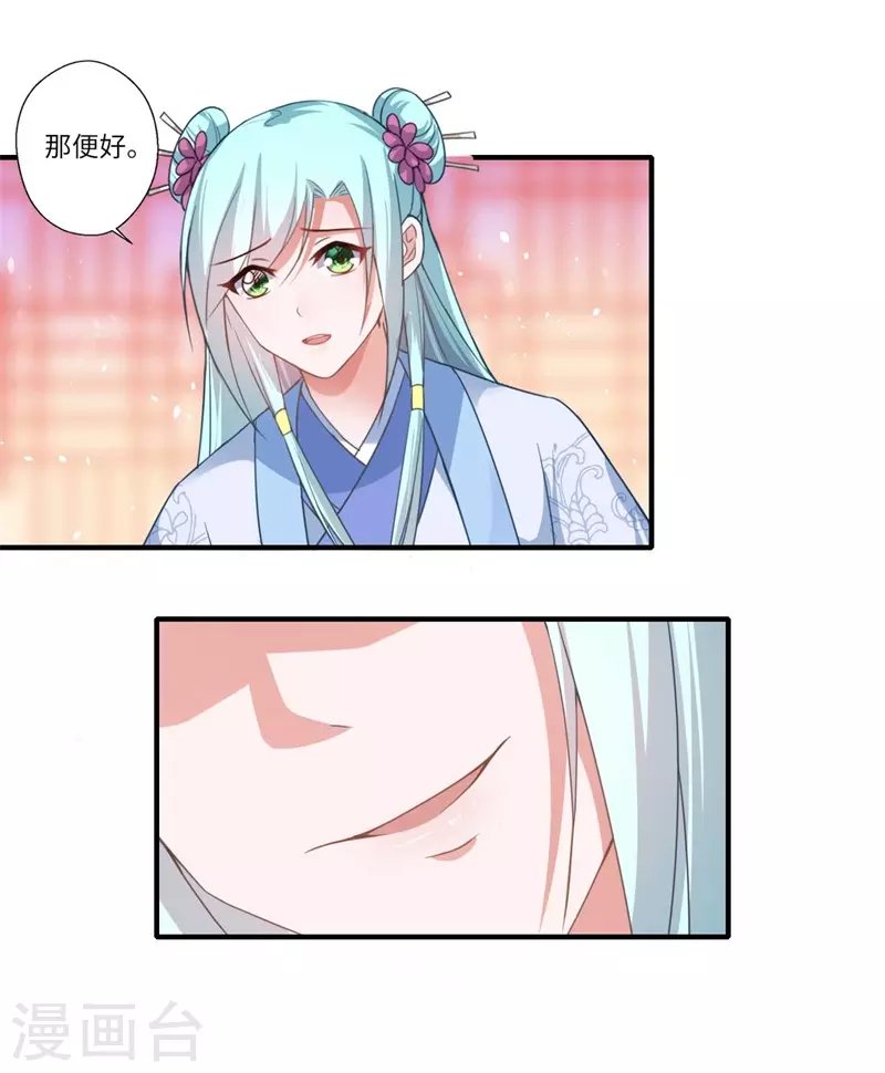 第106话 不胜酒力
