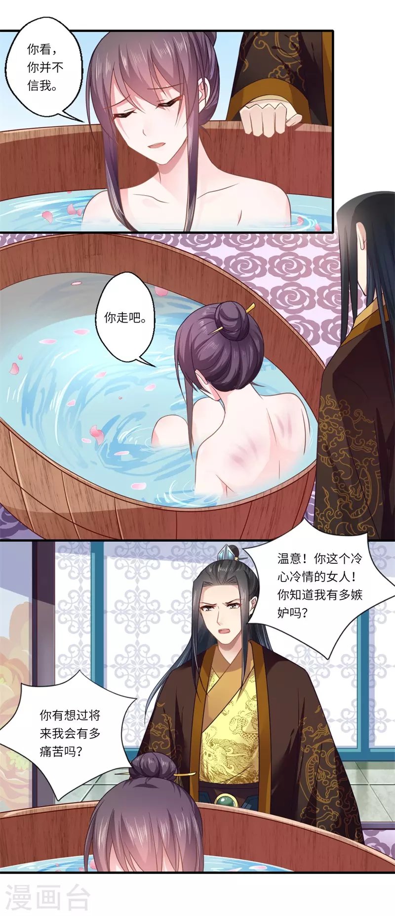 第107话 被算计了！