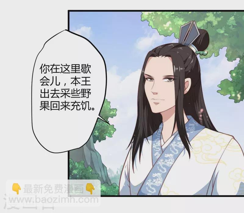 第10话 你还是杨洛衣吗？