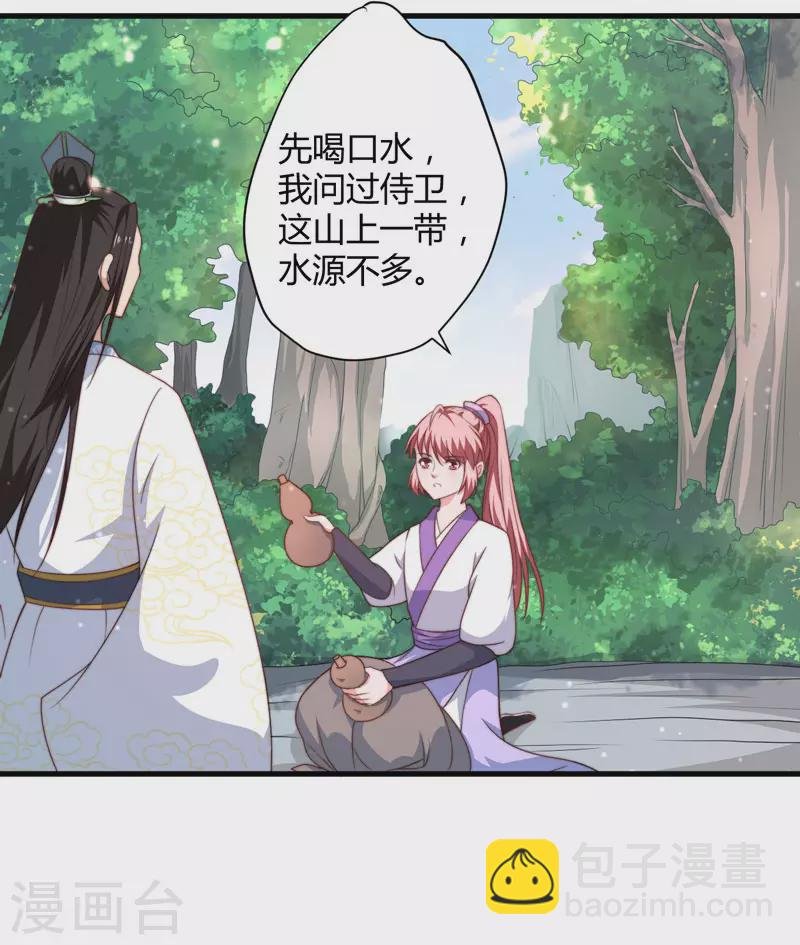第10话 你还是杨洛衣吗？