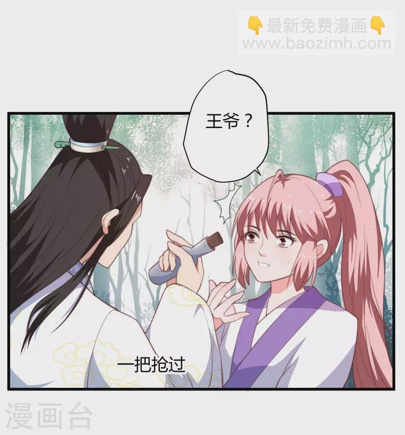 第10话 你还是杨洛衣吗？