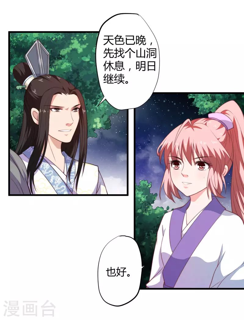 第10话 你还是杨洛衣吗？