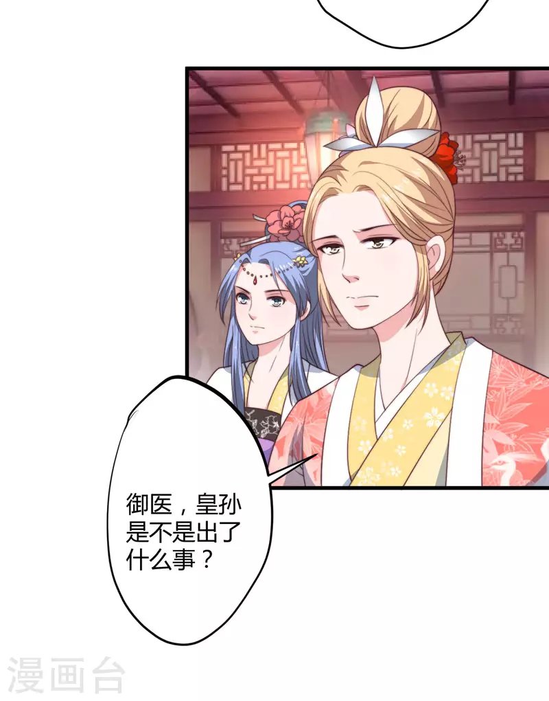第10话 你还是杨洛衣吗？