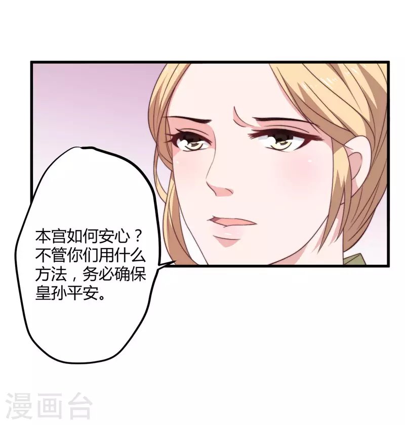 第10话 你还是杨洛衣吗？