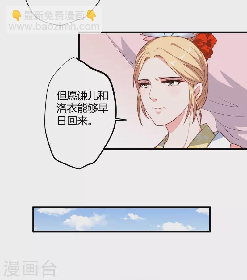 第10话 你还是杨洛衣吗？