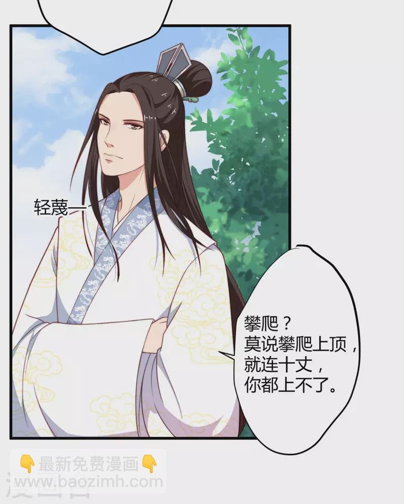 第10话 你还是杨洛衣吗？