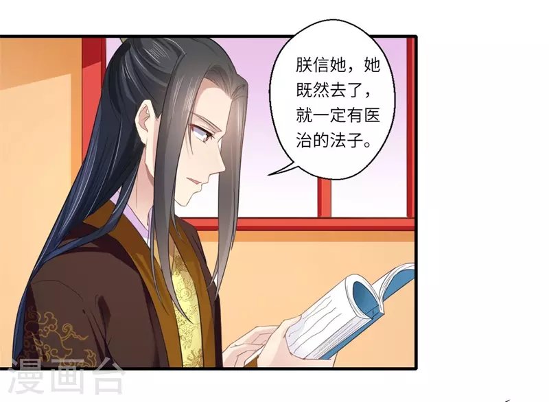 第111话 救美戏码