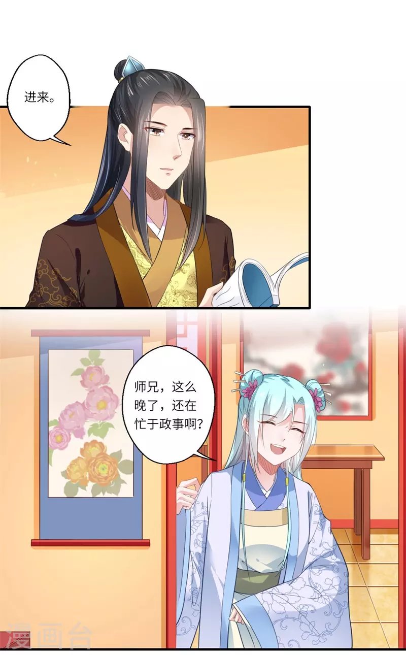 第111话 救美戏码