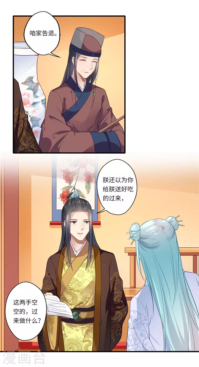 第111话 救美戏码