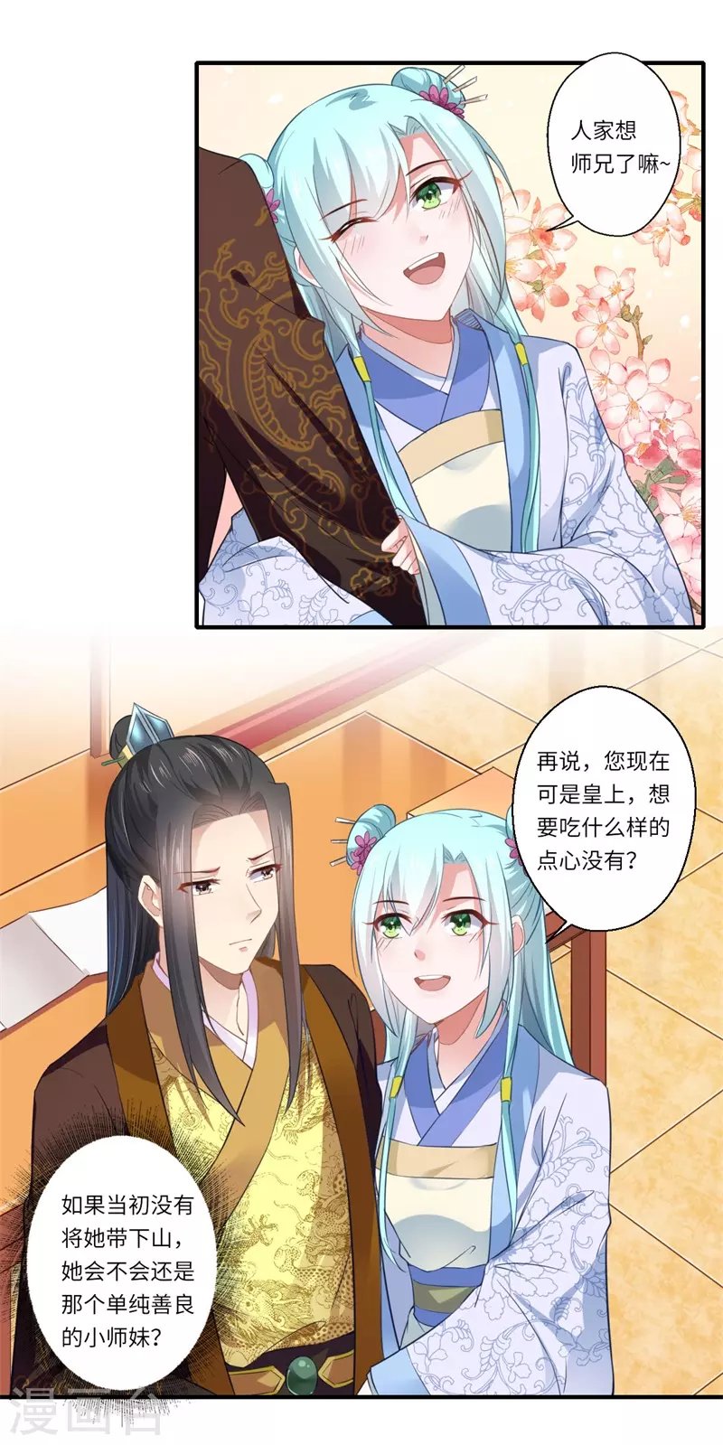 第111话 救美戏码