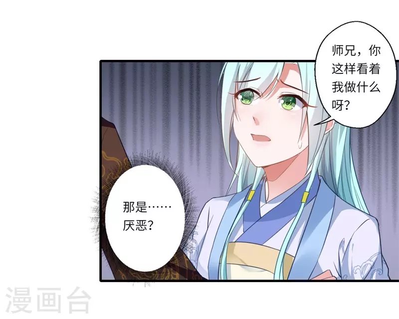 第111话 救美戏码