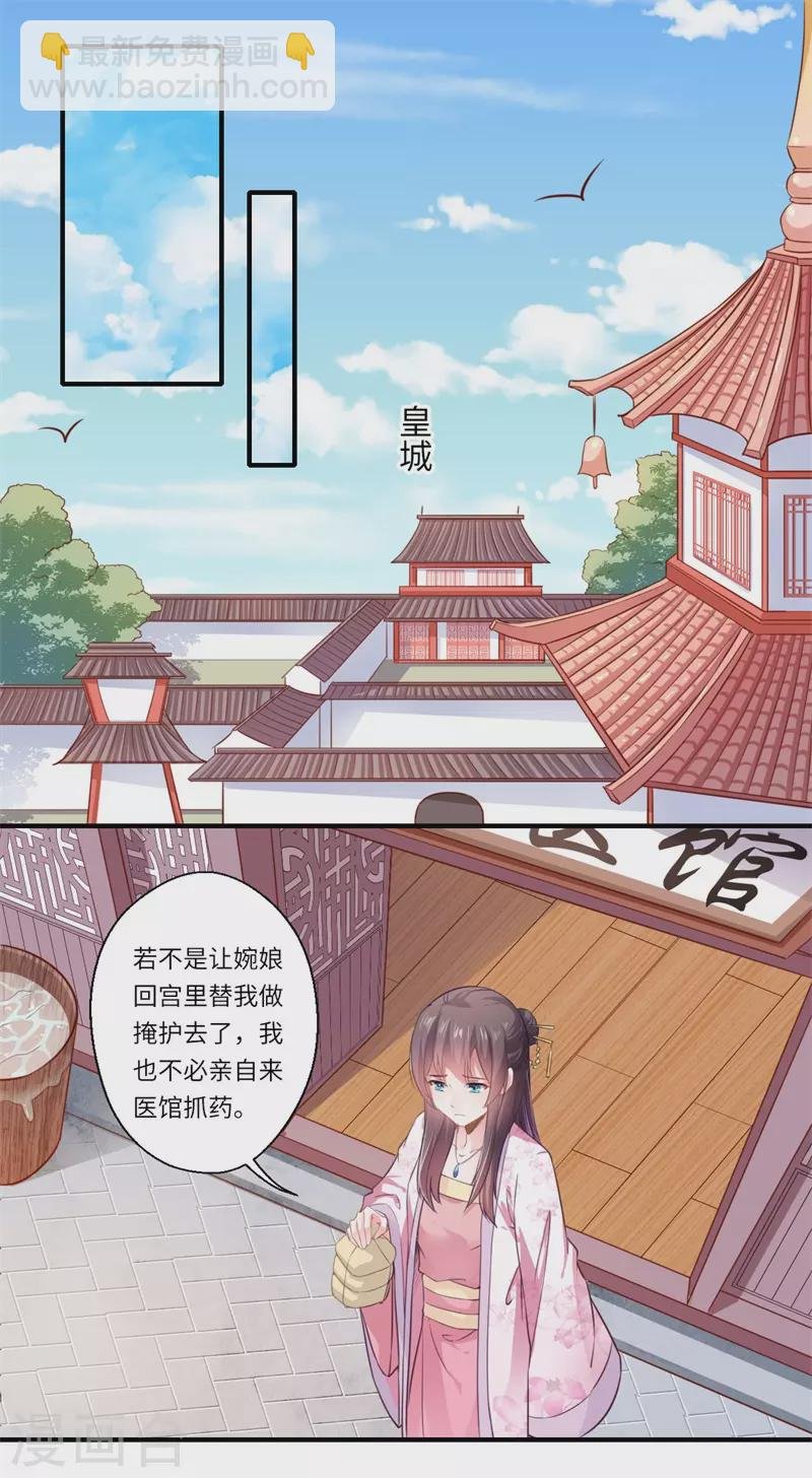 第111话 救美戏码