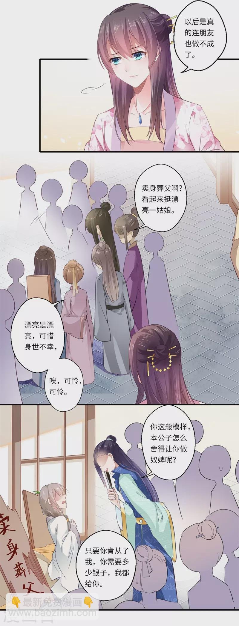 第111话 救美戏码