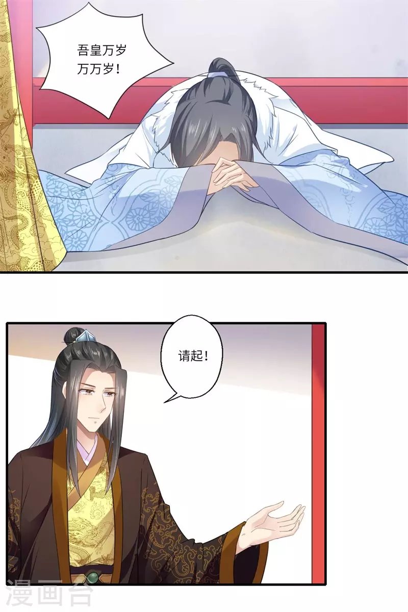 第113话 你故意设计我！