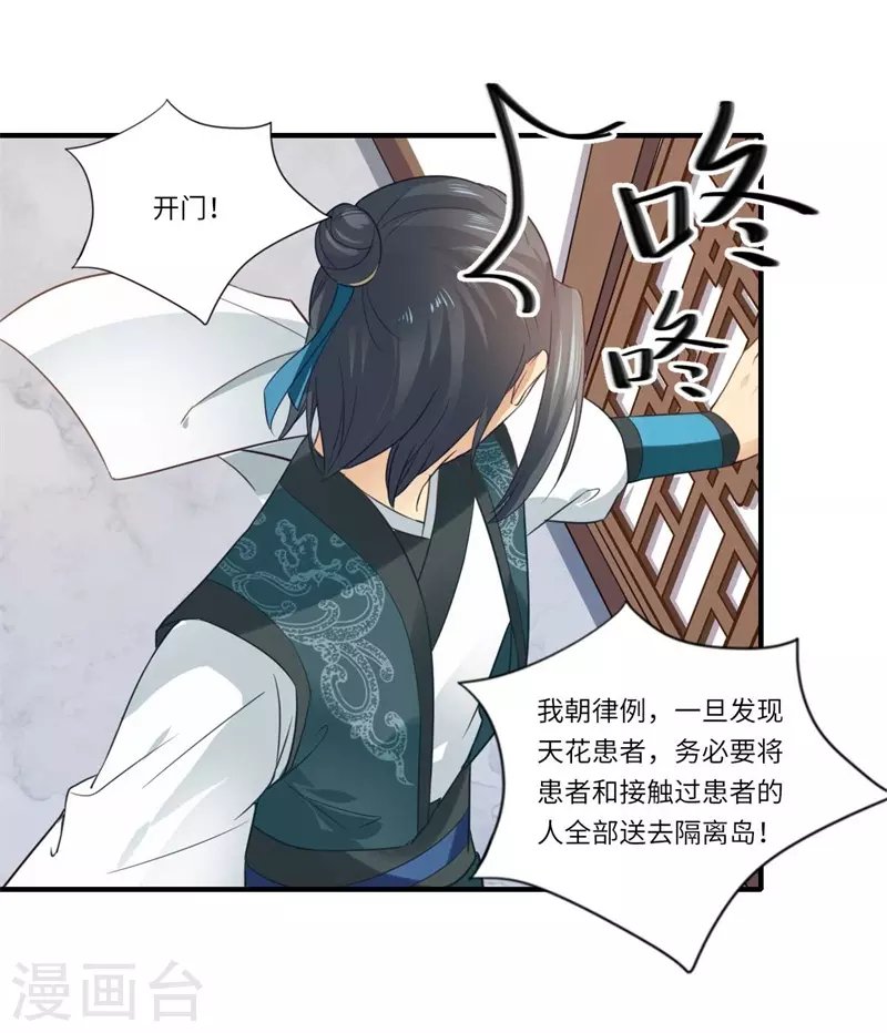 第113话 你故意设计我！