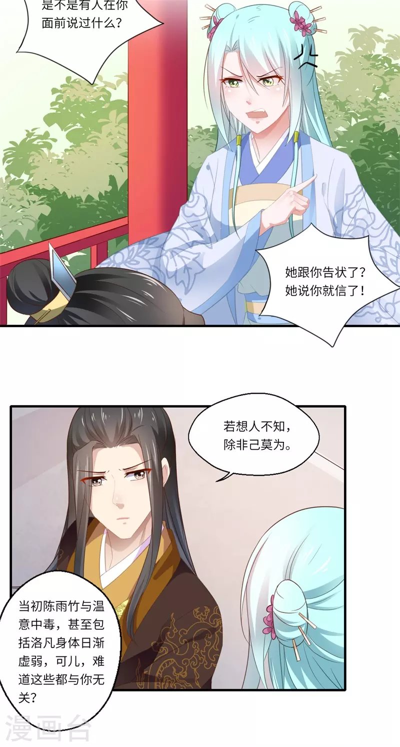 第117话 可儿公主