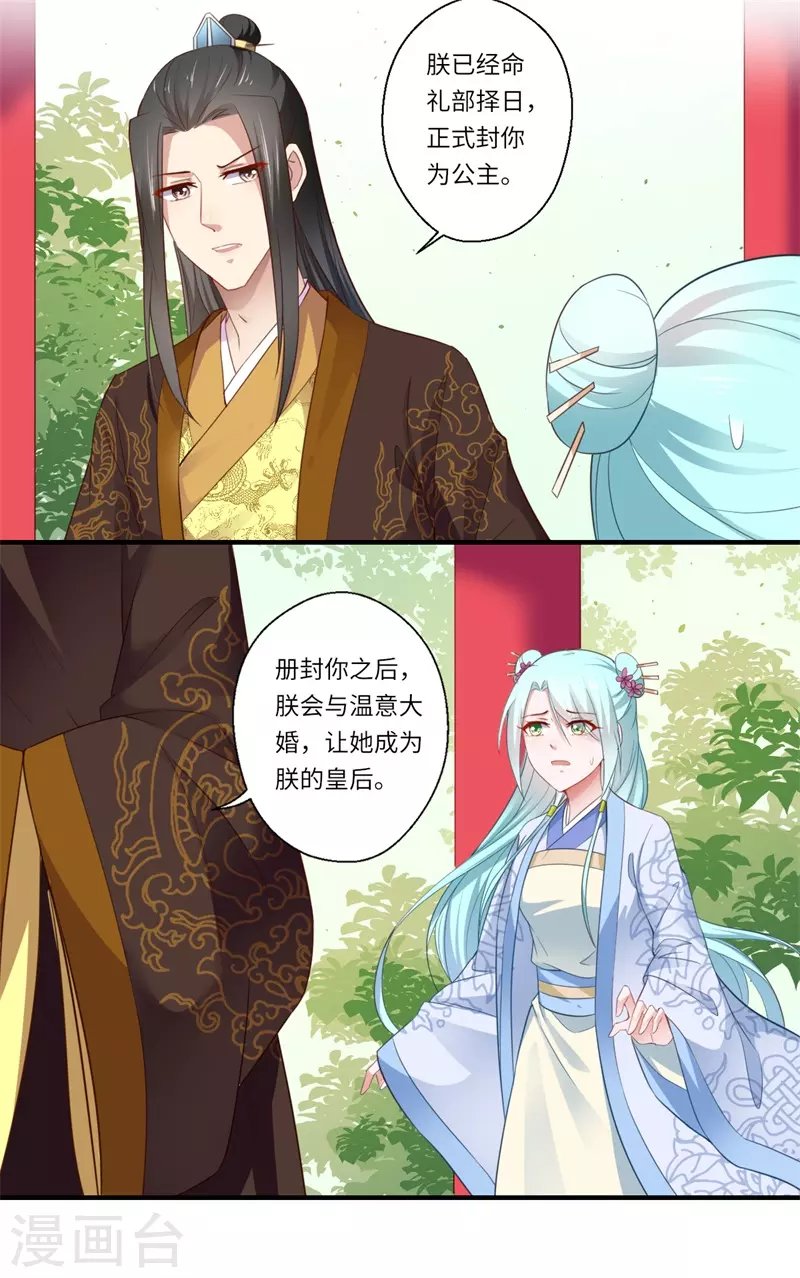第117话 可儿公主