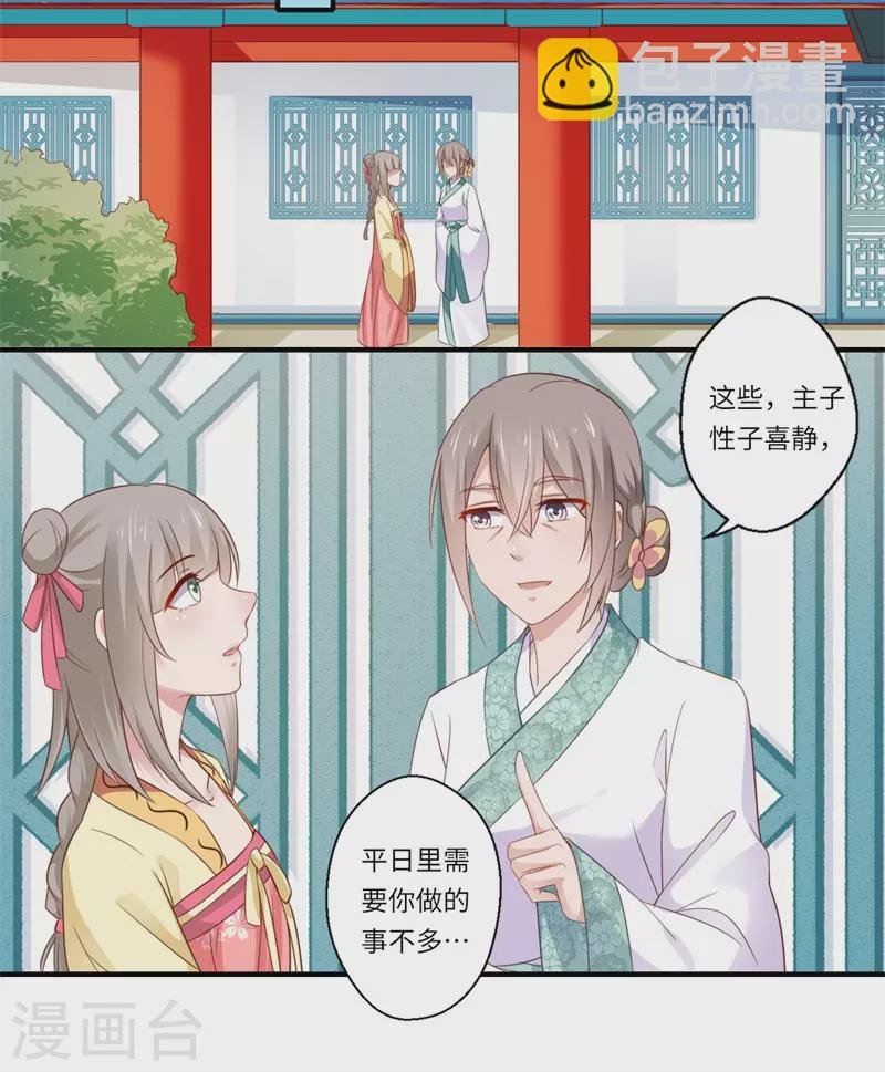 第117话 可儿公主