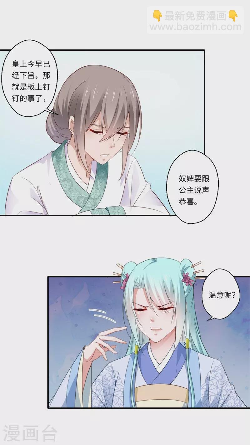 第117话 可儿公主