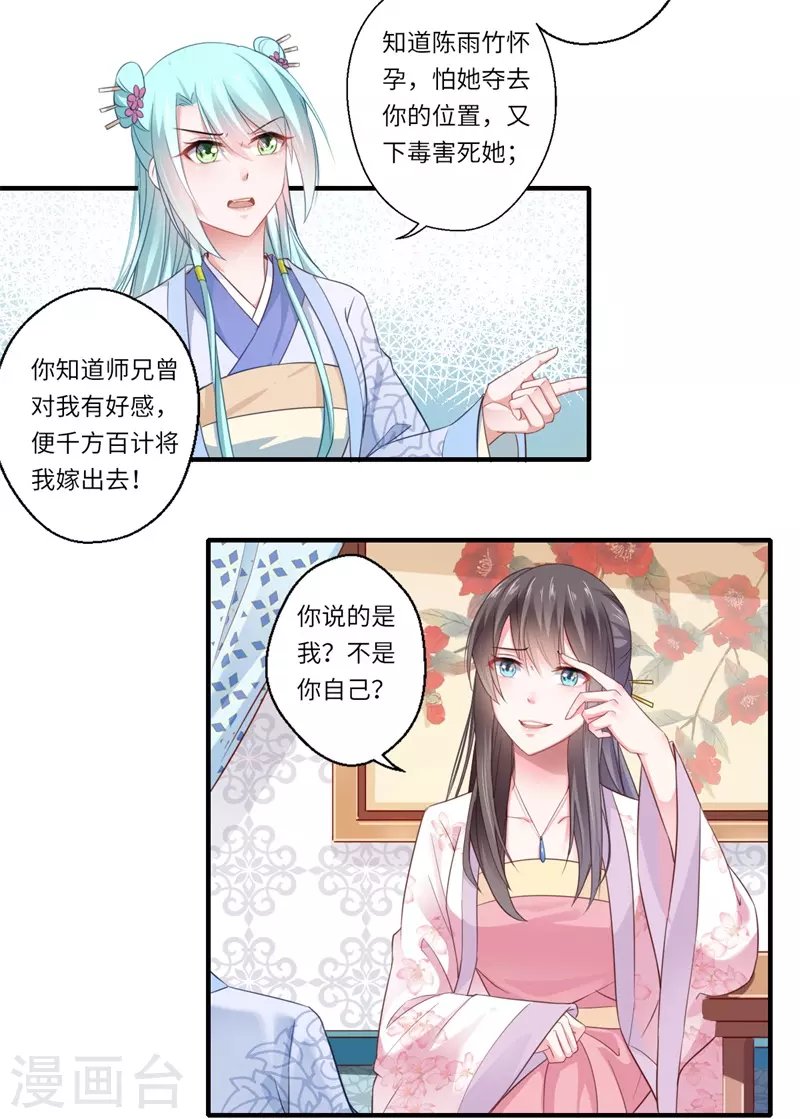 第118话 宋云谦中蛊