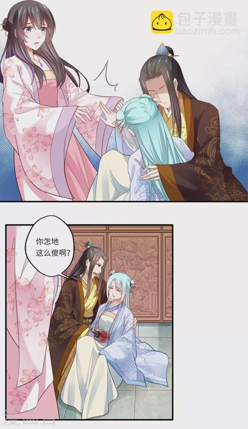第118话 宋云谦中蛊