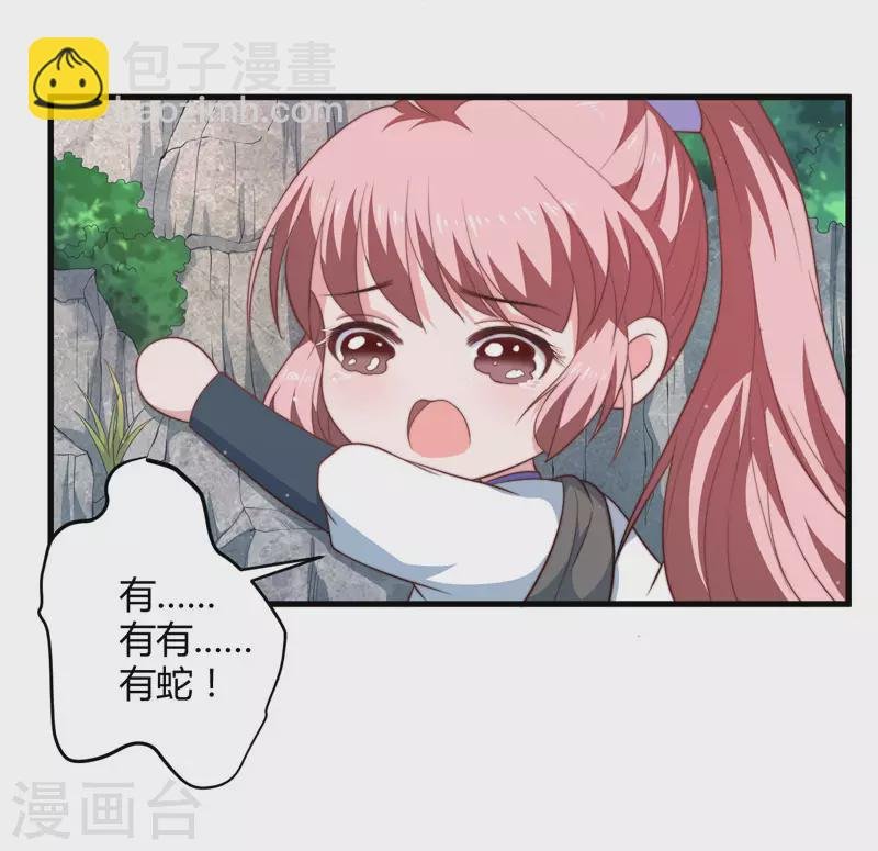 第11话 本王不许你死！