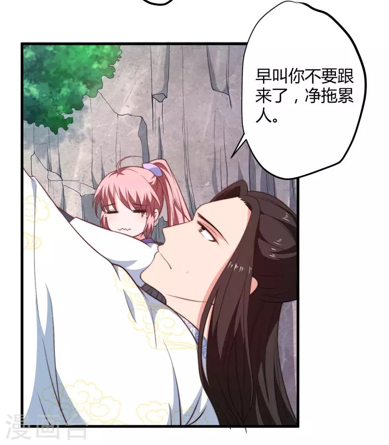 第11话 本王不许你死！