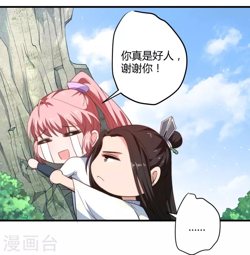 第11话 本王不许你死！
